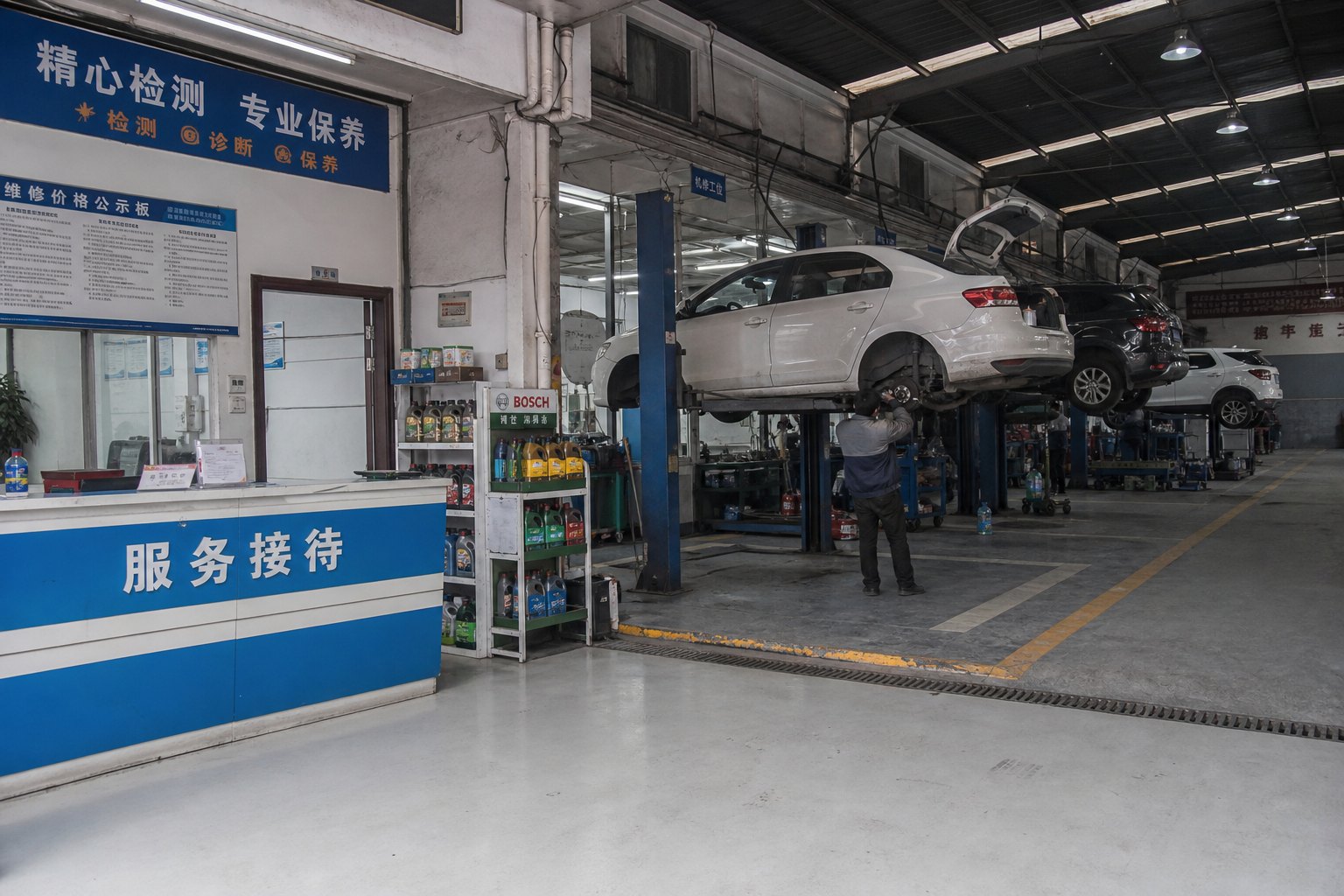 汽修保养店