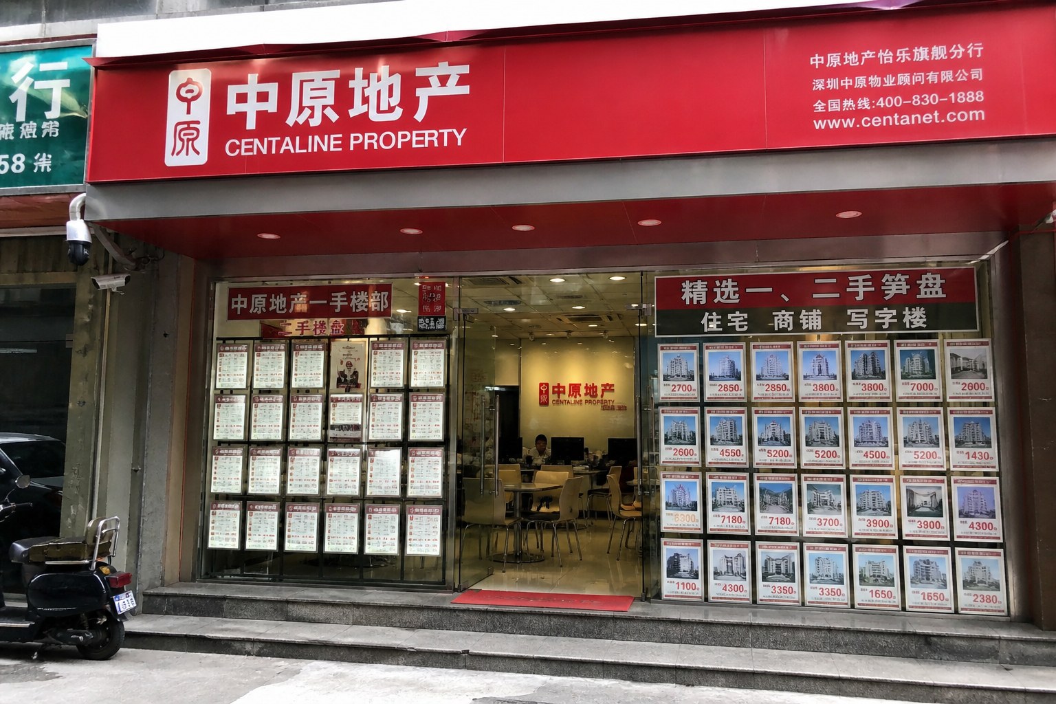 房产中介门店