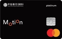 信銀國際Motion信用卡（香港）