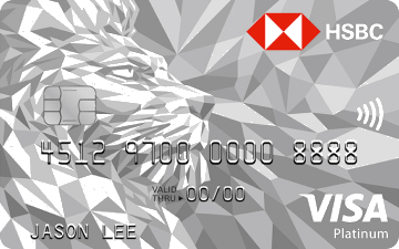 汇丰银行 VISA Platinum